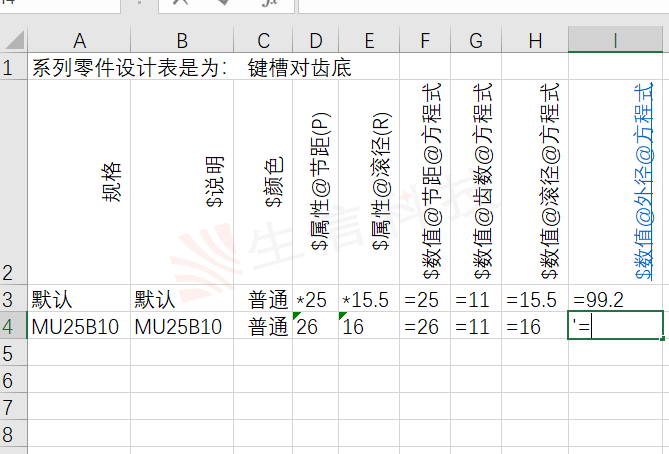 sw2016安装时出现前一个安装中的